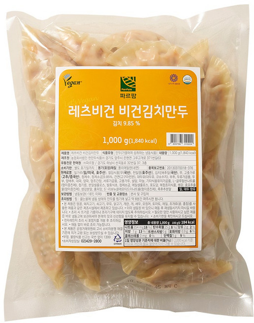 파르팜 레츠비건 비건김치만두 비건김치 왕교자, 1개, 1kg