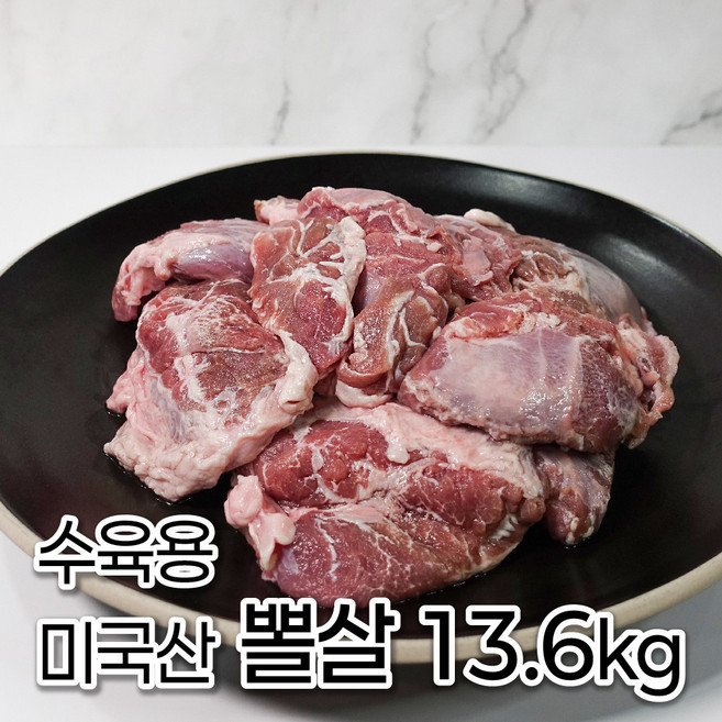 시보드 미국산 수입돼지뽈살 13.6kg 수육 업소용 볼살 국밥용 순대국재료 돼지머리, 1개