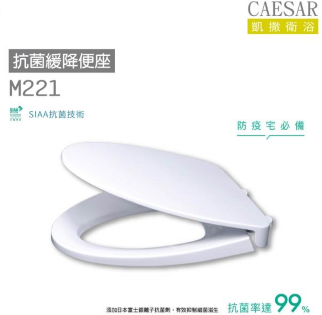 CAESAR 凱撒 緩降便座 M221, 白色, 1個