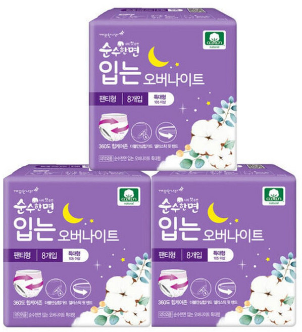 순수한면 입는오버나이트 특대형 팬티형 8px3팩 복수구매 개당 300원, 8매입, 3개