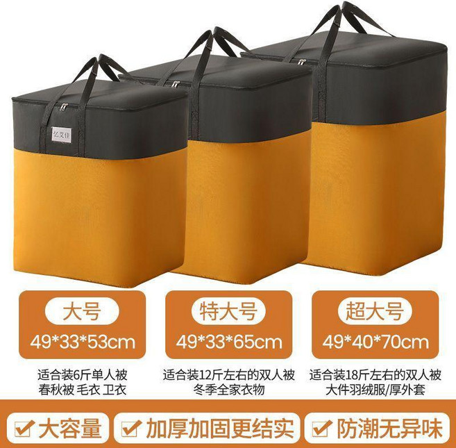 亿艾佳 搬家收納袋 超厚牛津布 防潮防塵 大容量 堅固耐用, 黑金色 加厚牛津布/破損包賠 ,超大號 49*40*70cm -140L, 1個