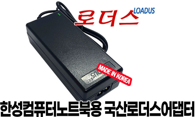한성컴퓨터Forcerecon U13S/U34S/U35S/U55S/U56/U57/U58/U38 M43U/M54 노트북전용 19V 2.1A 국산어댑터, 1개, 어댑터+2구파워코드 2.0m