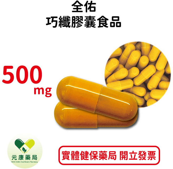 元康 巧纖膠囊食品 非洲芒果 藤黃果 台灣公司貨, 1個, 30顆