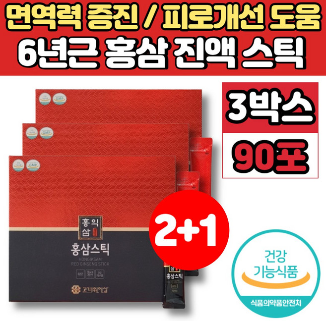 프리미엄 6년근 고려 홍삼 진액 농축액 데일리 에브리데이 스틱 하루 한포 진세노사이드 홍삼근 홍미삼 수험생 청소년 고3 부모님 노인, 3박스, 30회분