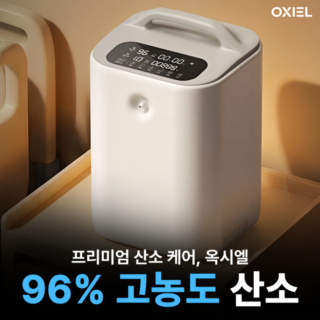 옥시엘 고농도 산소발생기 가정용 산소 공급기 휴대용 노인 애견, 1개