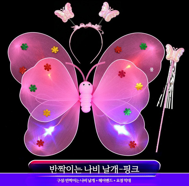 여아용 발광 나비 날개 장식 어린이 역할놀이용소품 날개 선물 빛나는 천사 마법 요정 지팡이, 1개, 핑크
