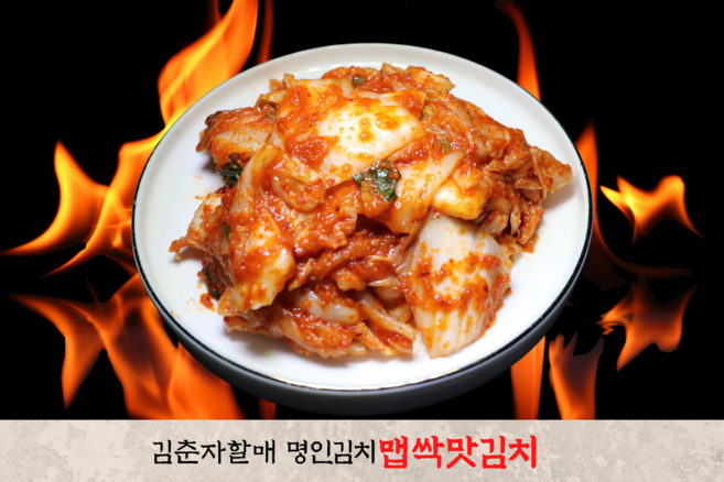 소문난 썰은맛김치주문 매운불닭 실비김치 1KG 3KG 5KG 국내산100% 국산배추김장김치 HACCP 해썹 전라도 국밥맛집 감칠맛장인, 1개
