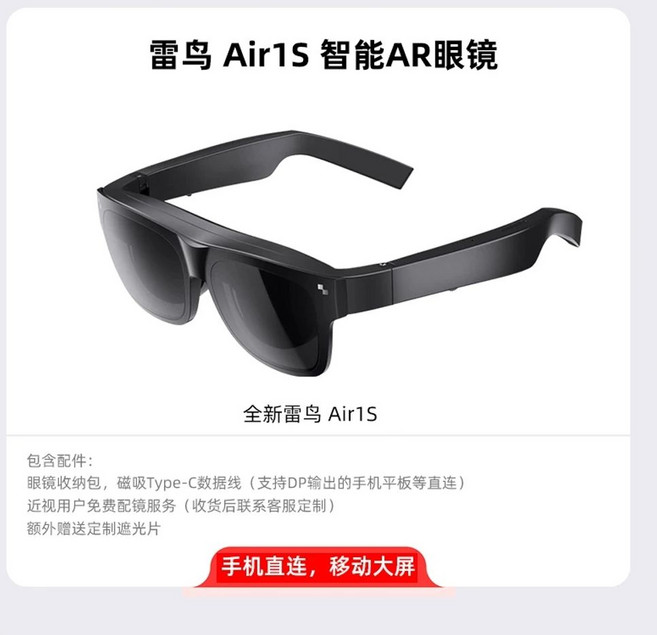 RayNeo Air 4Pro & 스마트안경AR글라스xBang Olufsen 4채널스피커, A. 신제품 썬더버드 에어1S, A. 썬더버드 에어1S