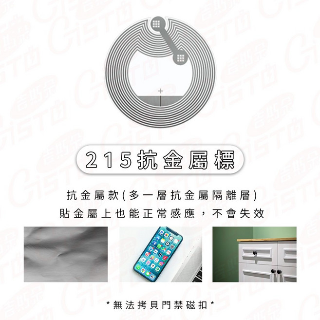 [遊戲/捷徑/感應自訂] NTAG215空白標籤 錢幣卡 遊戲感應晶片 智慧感應晶片卡215晶片, NFC貼片 215抗金屬標