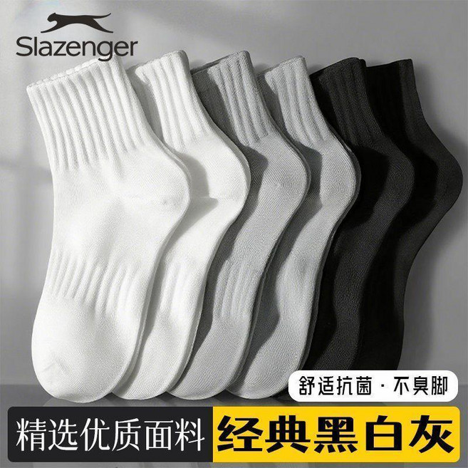 Slazenger 運動襪子 男女款 新疆棉 中長筒 抗菌透氣吸汗