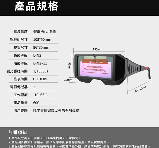 BEAT 自動變色電焊眼鏡 護目面罩 PG177, 1個, 必備款, PG177+