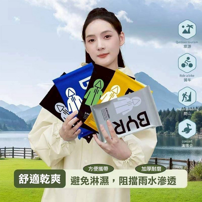 BANYUREN 輕便雨衣 男女適用加厚連身設計
