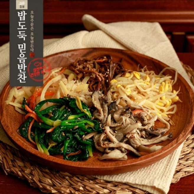 나물모듬(5가지), 1개, 1g