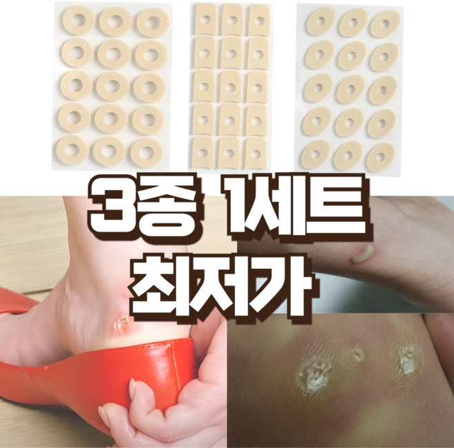 3종1세트 에브리랩 티눈 푹신한 잘걷자 발 보호밴드, 3개