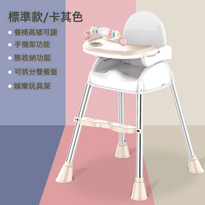 寶寶餐椅可摺疊便攜式家用吃飯嬰兒椅子幼兒座椅兒童飯桌餐桌椅, 1件, 標準款卡其色 無坐墊:1張