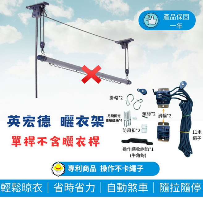 台灣製造 全304不鏽鋼 升降曬衣架, 一桿式(不含伸縮桿)可超取(含鐵片)