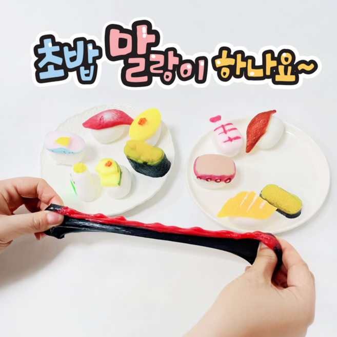 2000 초밥 말랑이 하나요, 랜덤, 1개