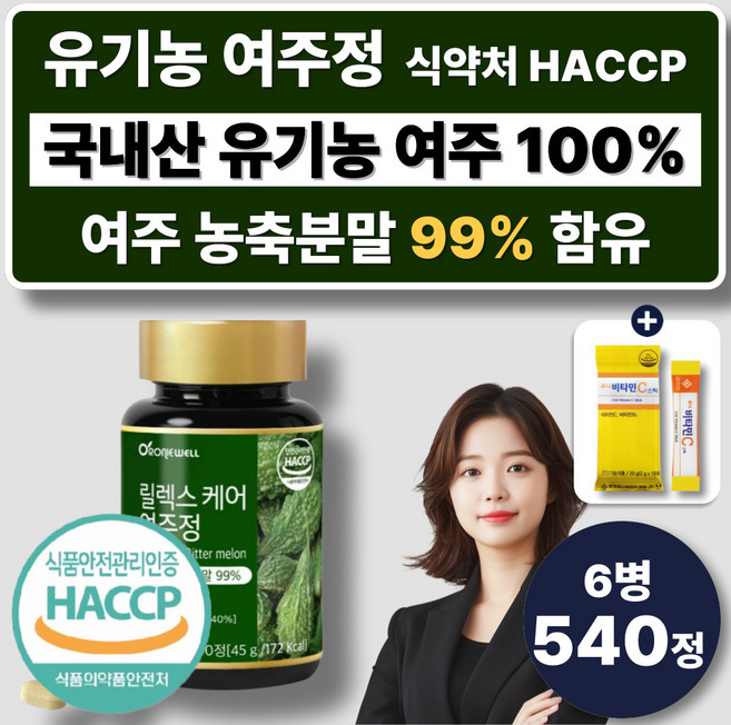 대용량 국내산 유기농 여주정 건조 여주 추출 농축액 분말 여주환, 6개, 90정