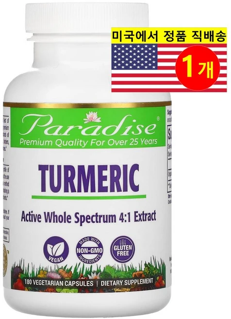 파라다이스 허브 강황 베지 캡슐 180정, 1개 - 쿠팡