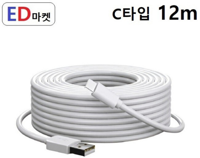 CTG937 롱케이블 C타입 케이블 CCTV 홈캠, C타입 롱케이블-흰색-, 1개, 12m