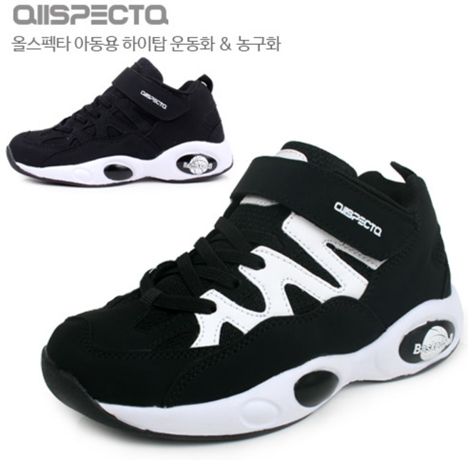 올스펙타 AT점퍼키즈 아동화 농구화