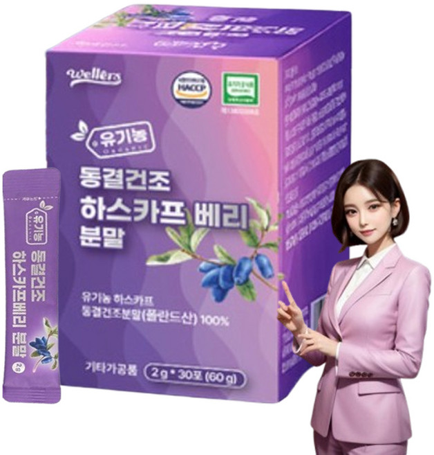 유기농 하스카프베리 분말 100% 스틱 사은품 제주말차1포, 60g, 1박스