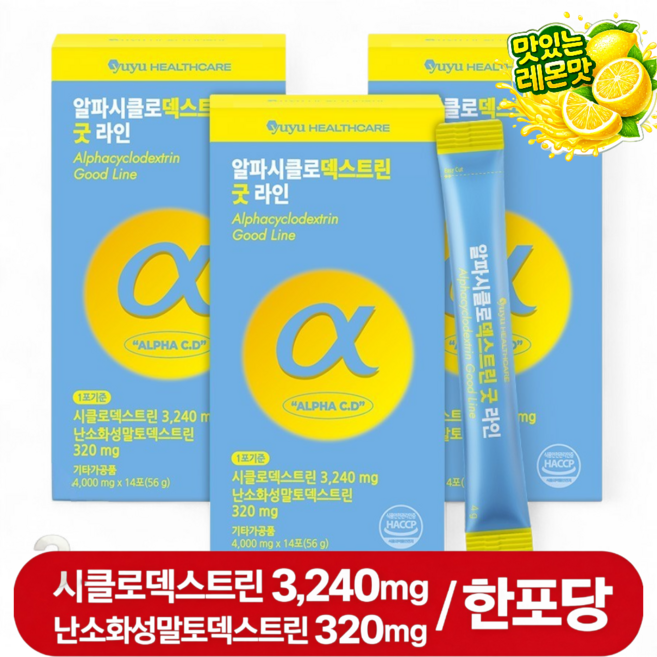 알파시클로덱스트린 굿라인 난소화성말토덱스트린 고함량 순도 식약처 인증 haccp, 3박스, 14회분