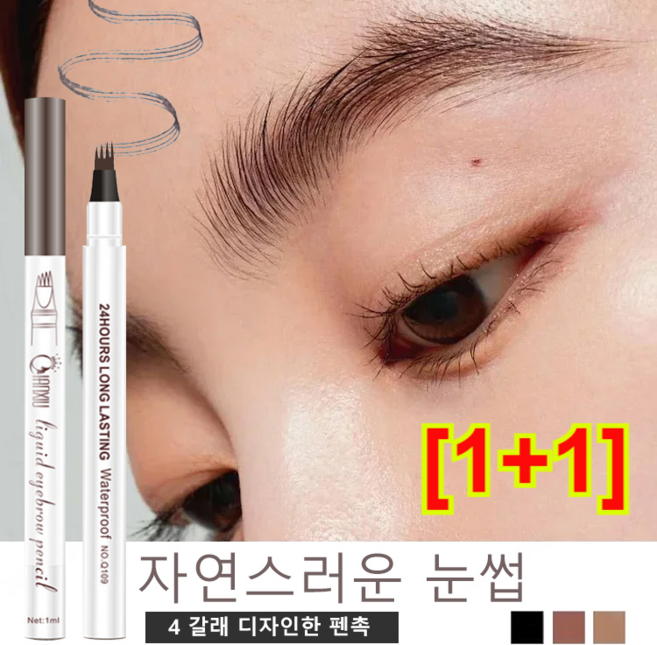 [1+1] 포크형 4중브러쉬 눈썹 타투 워터프루프 아이브로우 펜슬 입체적 눈썹, 브라운*2+그레이*2, 1개
