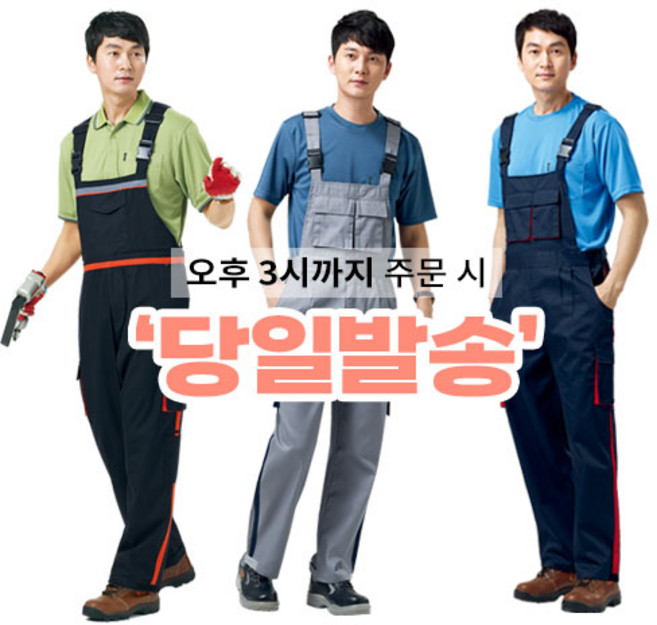 멜빵바지 봄 여름 가을 멜빵스즈끼 일체형스즈끼 작업복 유니폼 근무복