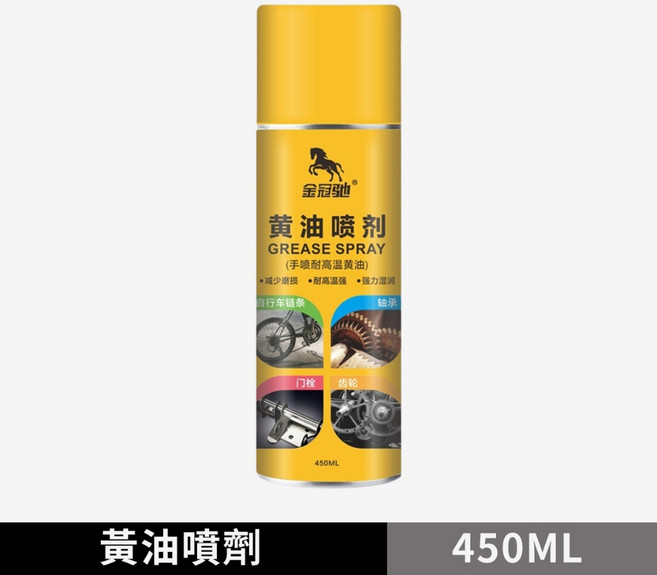 金冠馳 噴霧式黃油 萬能潤滑劑, 1個, 450ml