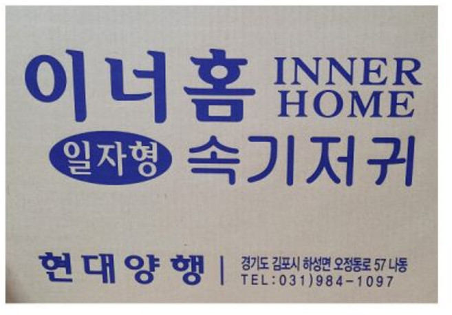 이너홈 성인용 속기저귀 일자형 50매 4팩 (200매) + 10매 추가 총 210매 발송, 50