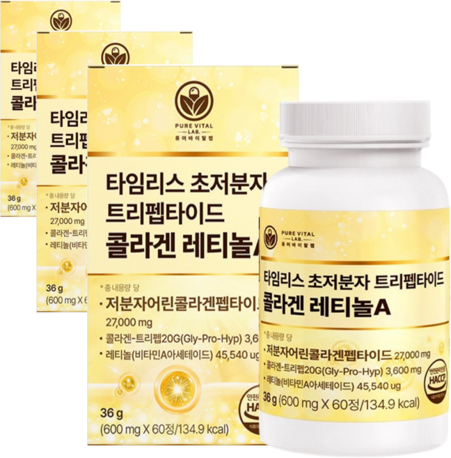 트리펩타이드 콜라겐 레티놀 식약청인증 GPH 비타민 A 초저분자 어린콜라겐 퓨어바이탈랩, 3개, 60정