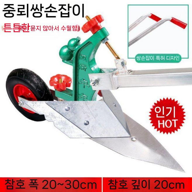 경운기배토기 흙 도랑 수동쟁기 감자 캐는기계 텃밭, C. 톱날 강철 망치