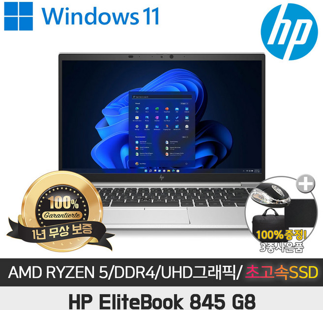 HP 엘리트북 845-G8 AMD R5 PRO 5650U/16GB/SSD256GB/UHD그래픽/14 FHD UWVA/win11 사무용 업무용 비즈니스 인강용 명품노트북 A급중고, HP Elitebook 845-G8, WIN11 Pro, 16GB, 256GB, 실버