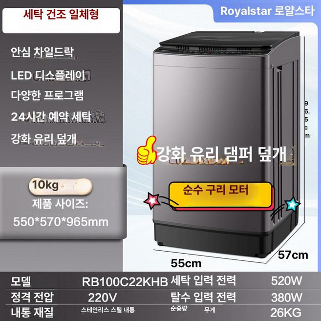 스위츠몰 소형세탁기5kg 원룸 미니 세탁기 소형 수건, 10KG 순동 모터 세탁기 및 건조기 통합, 기본 모델명/품번