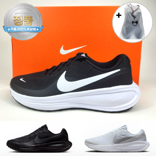 국내정품 나이키 레볼루션8 운동화 여성 남성 공용 로드 런닝화 (CDM 신발주머니 증정)