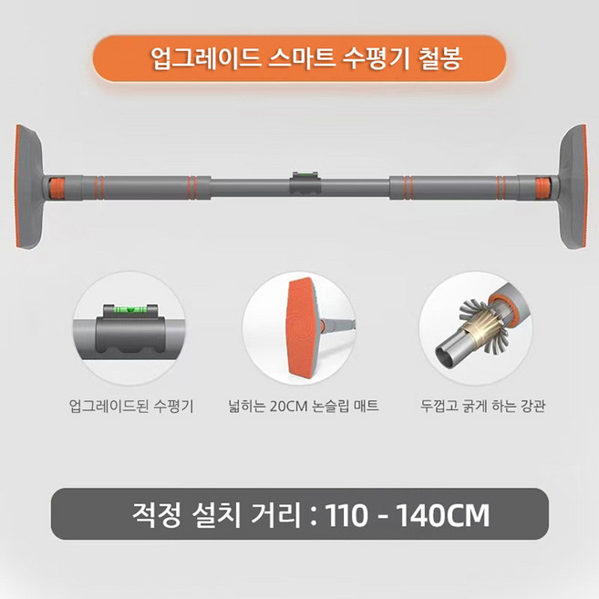 Sopterra 롱패드 문틀철봉 가정용 턱걸이 운동기구+업그레이드된 수평기