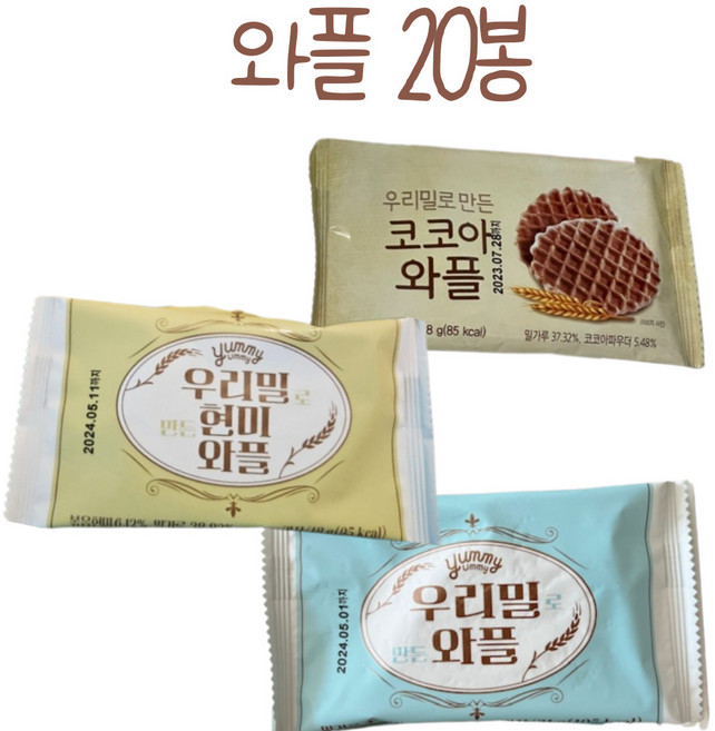 국내산 우리밀로 만든 와플 420g / 어린이집 간식 과자 버터와플 와플과자 스트룹와플 스트룹 와플메이트 롯데와플메이트 크라운버터와플 이타리와플, 21g, 20개