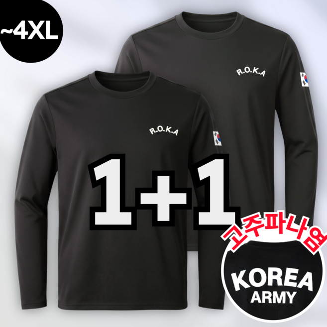 1+1 macci (마찌) 에어포뮬러 ROKA 코리아 아미 트레이닝 로카 긴팔 티셔츠 (정품)