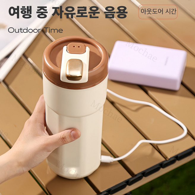 Mochae 휴대용 전기포트 여행 전기 온수컵 보온 커피포트 온도표시 usb 가열 텀블러 사무실 미니전기포트, 스마트식