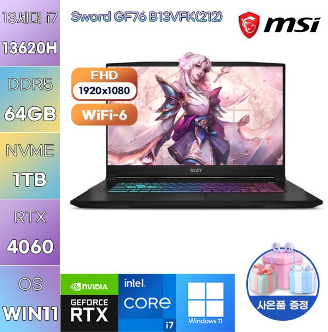 MSI Sword GF76 B13VFK(212) i7-13620H RTX4060 WIN11 설치 고사양 게임용 작업용 노트북, WIN11 Pro, 64GB, 1TB