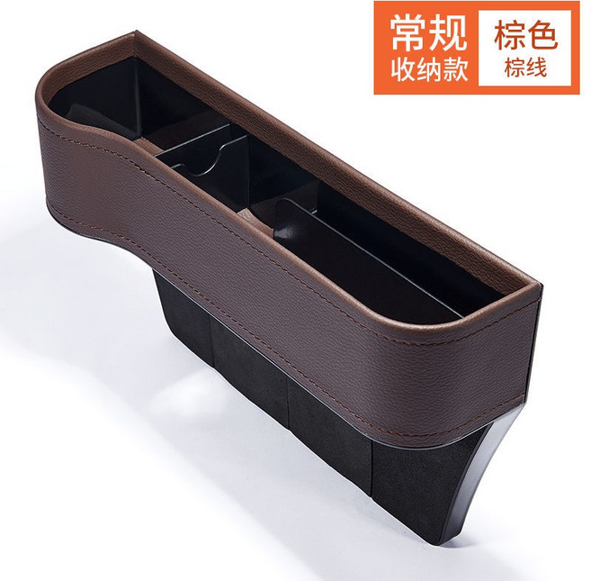 汽車夾縫收納盒 車用置物盒, 全皮*棕,副
