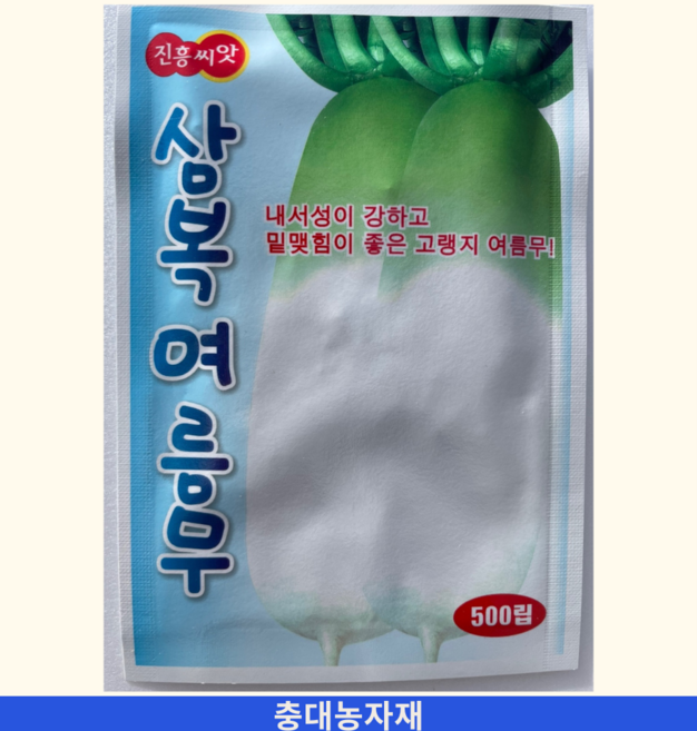 삼복여름무 여름무씨앗 500립 진흥씨앗 텃밭식물, 1개