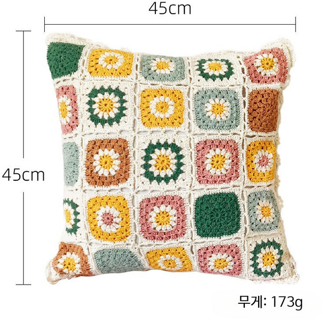 순수 수제 크로쉐 니트 모티브 쿠션 커버 손뜨개 컬러 D