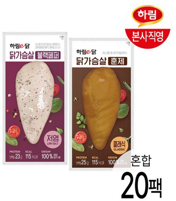 하림이닭 닭가슴살 블랙페퍼 + 훈제, 20개, 100g