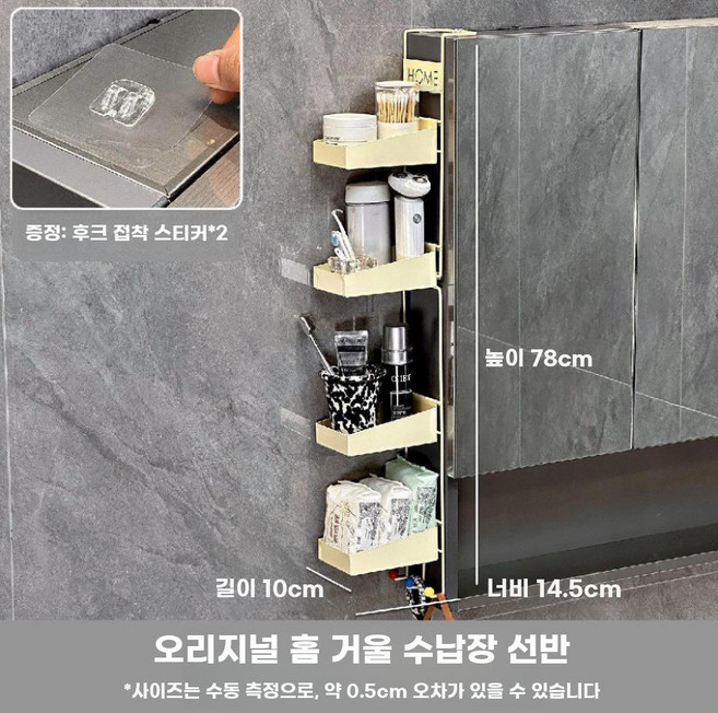 옆걸이 선반 틈새 철제 벽걸이 수납 욕실 정리, 1 이야기, 아이보리