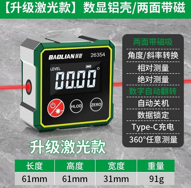 保聯 數顯傾角儀 帶磁水平儀, 1個, 升級款【數顯鋁合金外殼】兩面帶磁