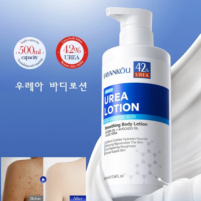 42% 우레아바디로션 호호바 아보카도 알로에베라 고보습 수분 우레아 영양 바디로션, 1개, 500ml - 쿠팡