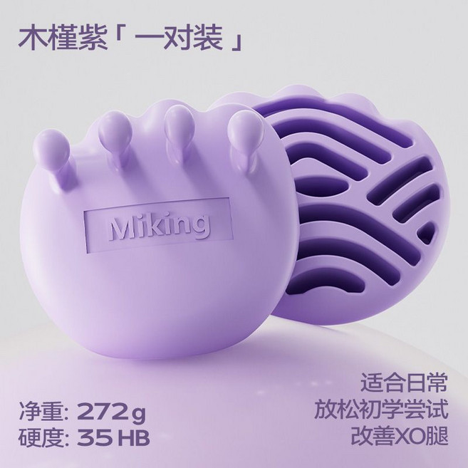 Miking 足弓訓練器, 1個, 【入門款紫】35硬度-腳感舒適不硌腳