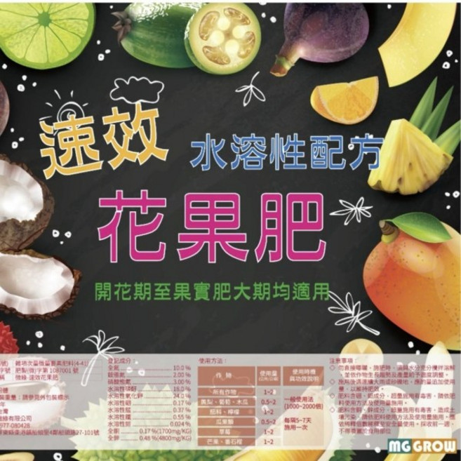【欣榮園藝】速效花果肥 即溶肥 水溶性配方好吸收 開花期 果實肥大期適用 含微量元素, 1個, 1kg(送100ml量杯)
